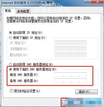win7有网络打不开网页怎么办 win7有网络连接但不能上网如何解决