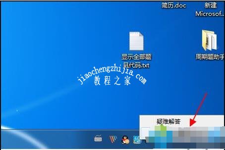 win7有网络打不开网页怎么办 win7有网络连接但不能上网如何解决