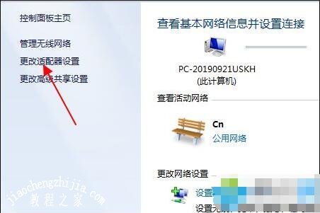 win7有网络打不开网页怎么办 win7有网络连接但不能上网如何解决