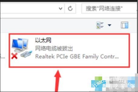 win7有网络打不开网页怎么办 win7有网络连接但不能上网如何解决