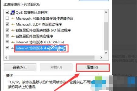 win7有网络打不开网页怎么办 win7有网络连接但不能上网如何解决