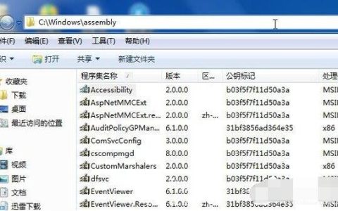 assembly文件夹可以删除吗 c盘中的assembly文件夹有什么用