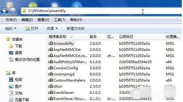 assembly文件夹可以删除吗 c盘中的assembly文件夹有什么用