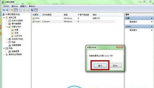 win7默认共享文件夹怎么关闭 win7设置文件夹共享教程