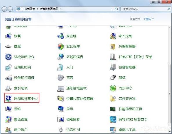 win7默认共享文件夹怎么关闭 win7设置文件夹共享教程