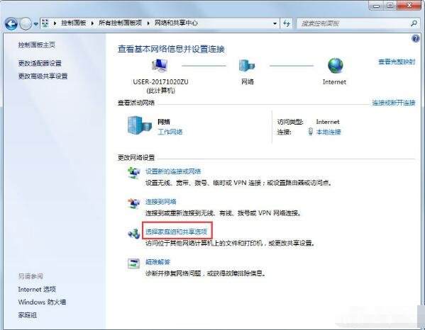 win7默认共享文件夹怎么关闭 win7设置文件夹共享教程