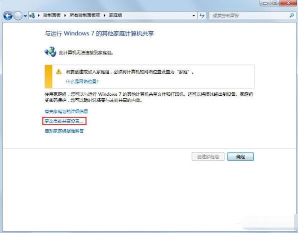 win7默认共享文件夹怎么关闭 win7设置文件夹共享教程