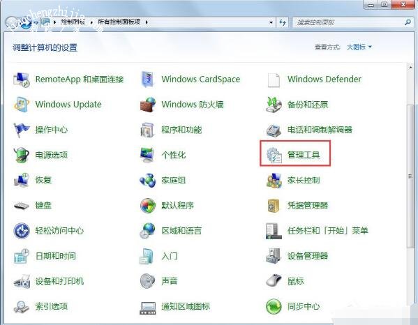 win7默认共享文件夹怎么关闭 win7设置文件夹共享教程