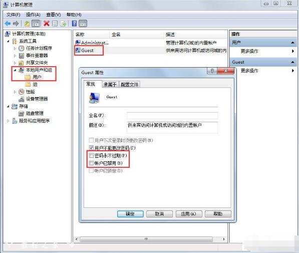 win7默认共享文件夹怎么关闭 win7设置文件夹共享教程
