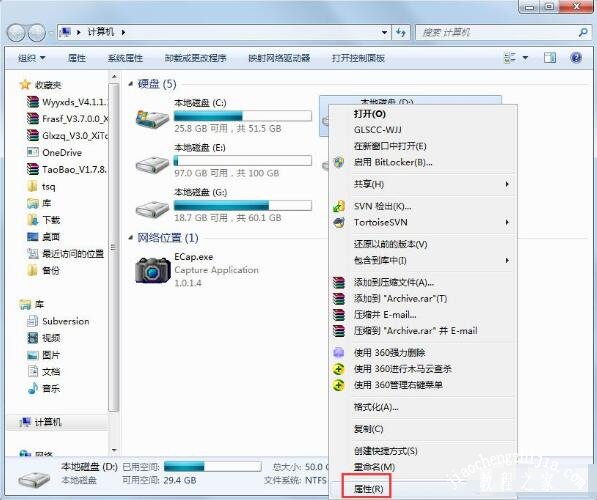 win7默认共享文件夹怎么关闭 win7设置文件夹共享教程