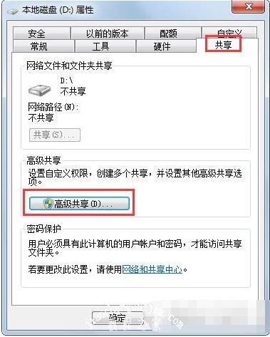 win7默认共享文件夹怎么关闭 win7设置文件夹共享教程