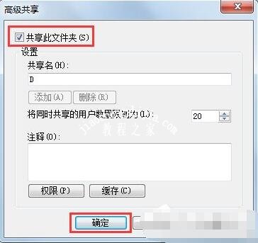 win7默认共享文件夹怎么关闭 win7设置文件夹共享教程