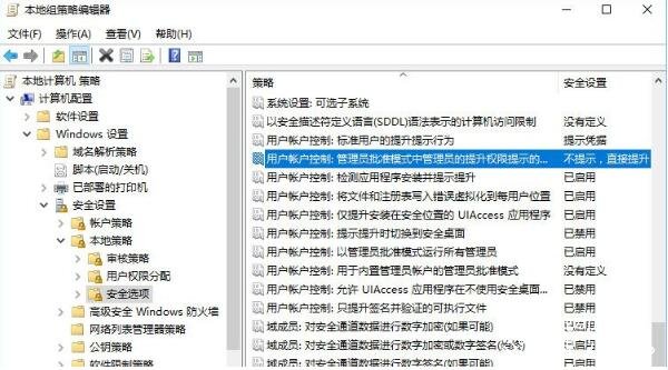 win10禁止安装软件怎么设置 win10禁止安装软件的详细设置教程