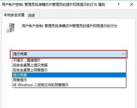 win10禁止安装软件怎么设置 win10禁止安装软件的详细设置教程