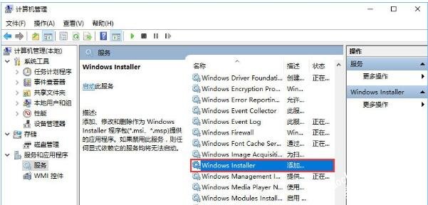 win10禁止安装软件怎么设置 win10禁止安装软件的详细设置教程
