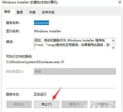 win10禁止安装软件怎么设置 win10禁止安装软件的详细设置教程