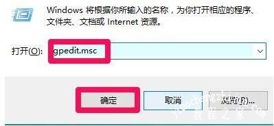 win10禁止安装软件怎么设置 win10禁止安装软件的详细设置教程