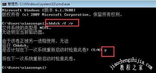 win7蓝屏0X000000ED是什么原因 win7蓝屏0X000000ED的解决方法