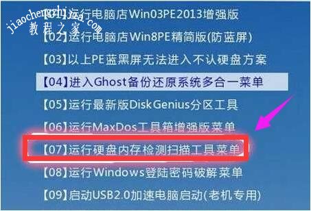 win7蓝屏0X000000ED是什么原因 win7蓝屏0X000000ED的解决方法