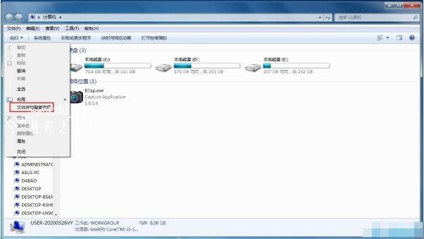win7隐藏的文件怎么显示 win7设置隐藏文件详细教程