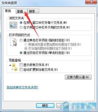win7隐藏的文件怎么显示 win7设置隐藏文件详细教程