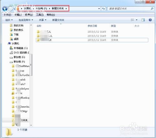win7隐藏的文件怎么显示 win7设置隐藏文件详细教程