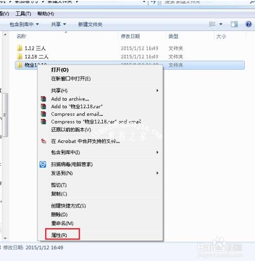 win7隐藏的文件怎么显示 win7设置隐藏文件详细教程