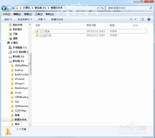 win7隐藏的文件怎么显示 win7设置隐藏文件详细教程
