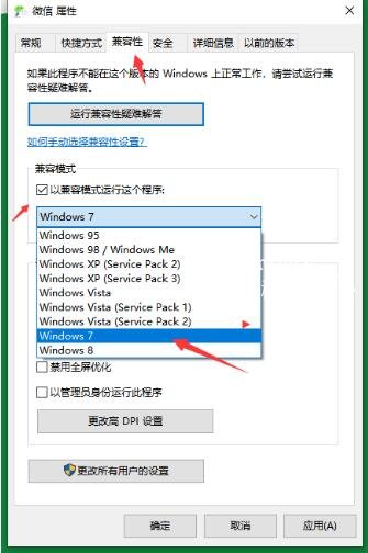 win10的兼容性设置在哪里 win10和win7兼容性哪个好