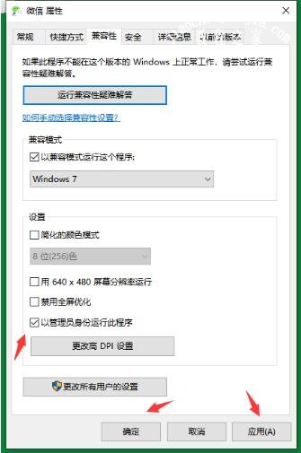 win10的兼容性设置在哪里 win10和win7兼容性哪个好