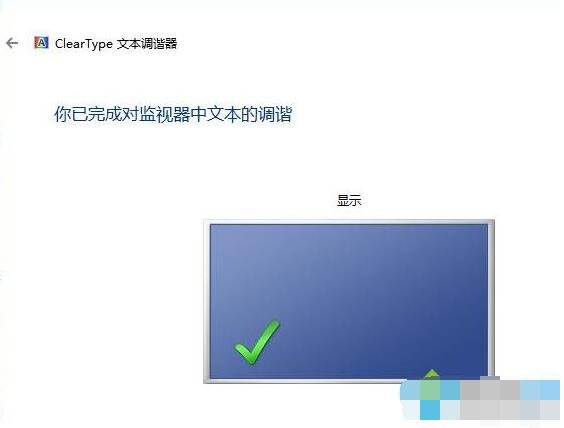 win10系统字体显示很模糊怎么办 win10系统字体怎么调整字号大小
