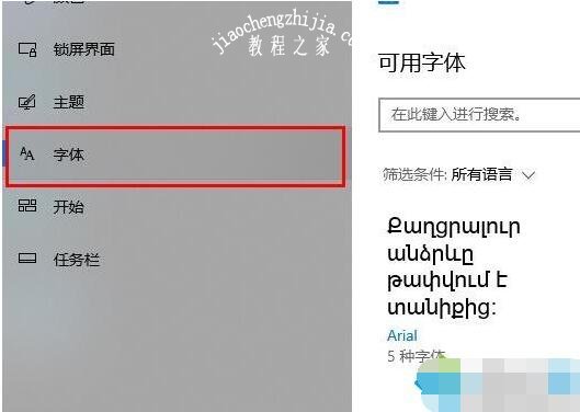 win10系统字体显示很模糊怎么办 win10系统字体怎么调整字号大小