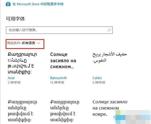 win10系统字体显示很模糊怎么办 win10系统字体怎么调整字号大小