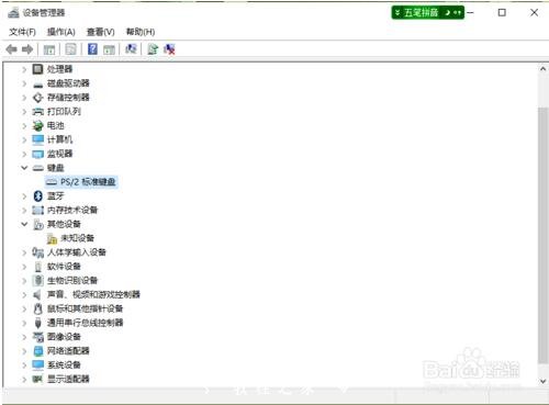 win10系统键盘失灵的有效解决方法 键盘按键错乱怎么恢复