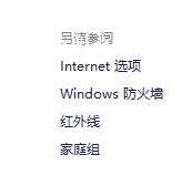win10edge浏览器出现乱码怎么办 edge浏览器无法访问此页面怎么回事