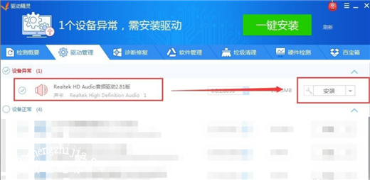 win10声卡驱动怎么卸载重装 win10声卡驱动安装失败怎么办