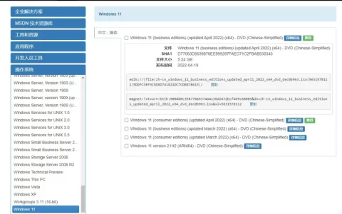 win11迅雷下载教程图解[多图]