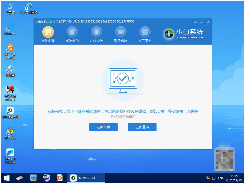用u盘安装系统win11的方法步骤[多图]