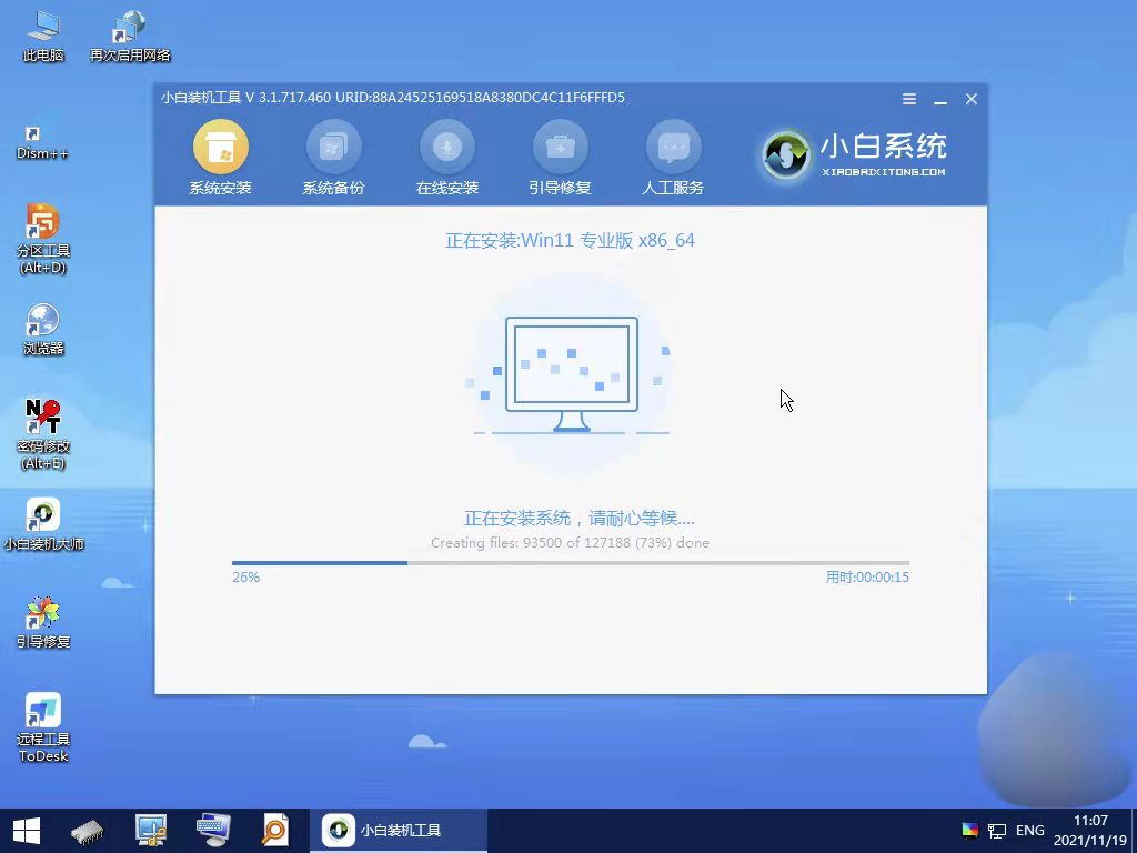 win11重装系统详细教程[多图]