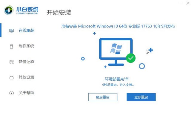 盗版win7怎么升级到win10系统[多图]