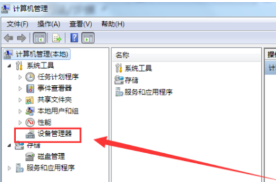 win7摄像头驱动怎么安装[多图]