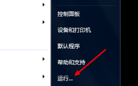 win7自动关机怎么取消[多图]