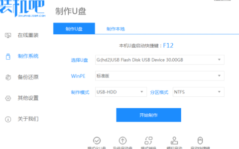 新电脑怎样重装系统win7的教程[多图]