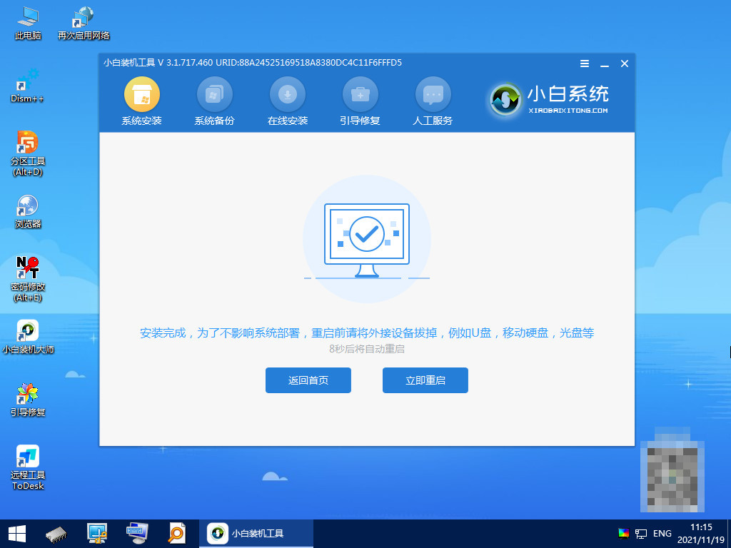 升级windows11专业版[多图]