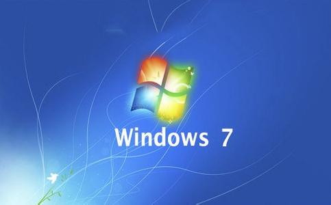 Win7系统电脑最低配置要求是什么?