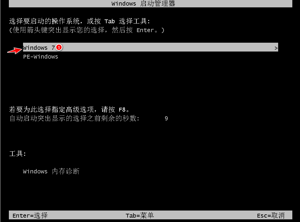 win7系统安装教程图解[多图]