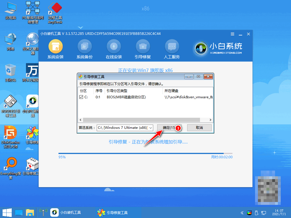 电脑系统安装win7步骤教程[多图]