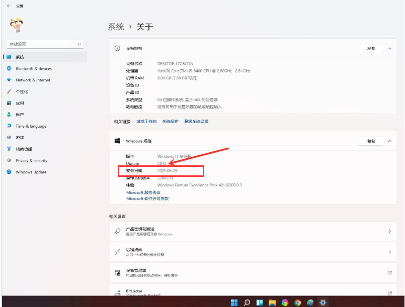 win11操作系统安装时间如何查看[多图]