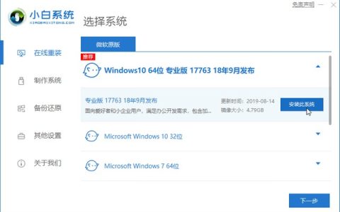 盗版win7怎么升级到win10系统[多图]