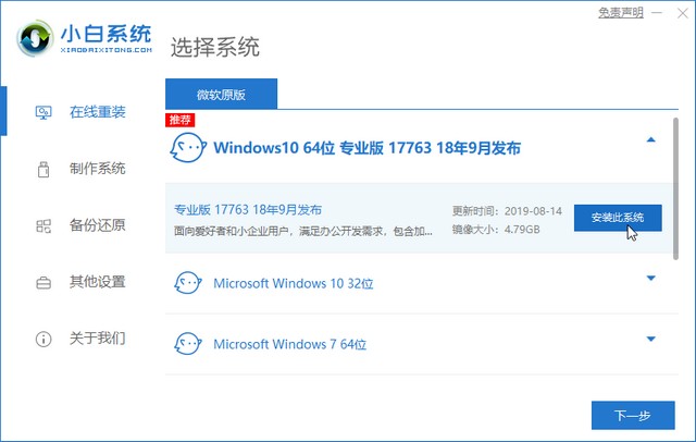 盗版win7怎么升级到win10系统[多图]
